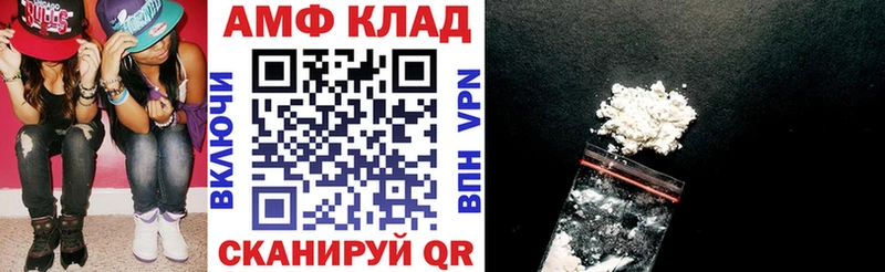 АМФ 97%  магазин продажи   Теберда 
