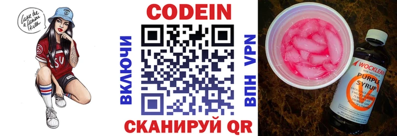 Codein напиток Lean (лин) дарнет шоп Теберда