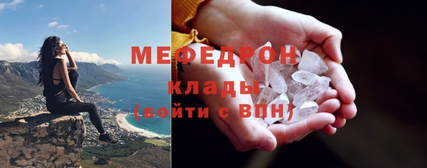 мяу мяу кристалл Кемь