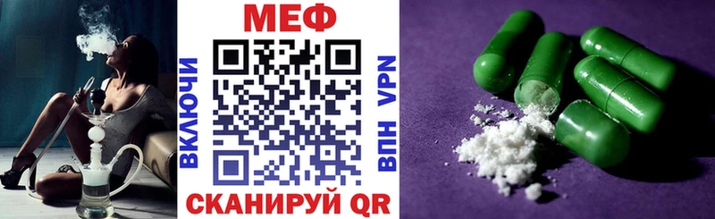 МЕФ VHQ что такое наркотик Теберда