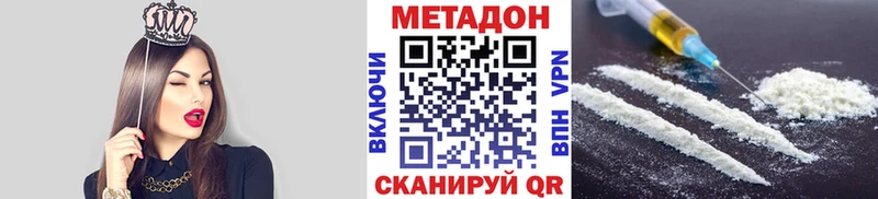 Метадон VHQ  где купить наркотик  Теберда 